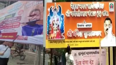 Shiv Sena: कुठं सरवणकरच्या पोस्टर्सला काळं फासलं तर कुठे लांडेंचे पोस्टर्स फाडले, कुडाळकरविरोधातही शिवसैनिक आक्रमक, बंडखोरांविरोधात राडा