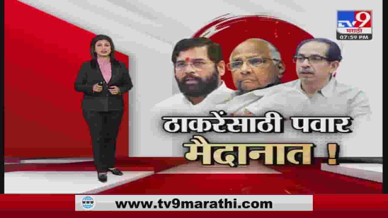 शरद पवार आता अॅक्शन मोडमध्ये...