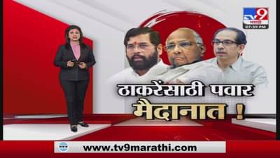 शरद पवार आता अॅक्शन मोडमध्ये…