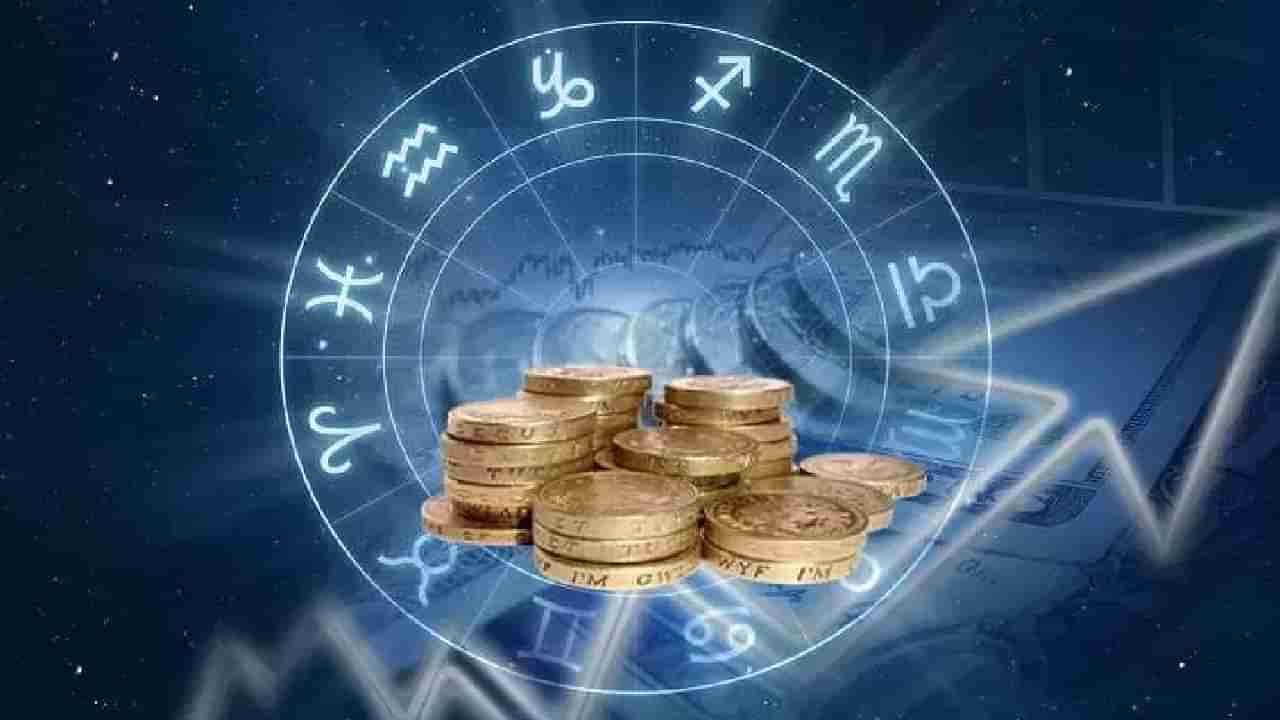 Astrology: दैनिक राशी भविष्य, या राशीच्या लोकांचे वडिलोपार्जित मालमत्तेचे प्रश्न निकाली लागतील