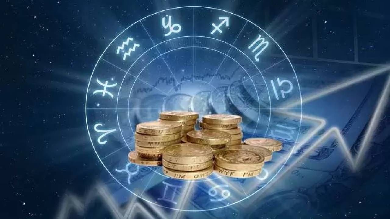 Astrology: 'या' राशीच्या लोकांना नवीन गोष्टी सुरू करण्यासाठी आजचा दिवस चांगला Astrology: 'या' राशीच्या लोकांना नवीन गोष्टी सुरू करण्यासाठी आजचा दिवस चांगला