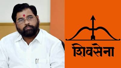Eknath Shinde : एकनाथ शिंदेंना धनुष्यबाणावर दावा करणं किती सोपं? किती अवघड?; जाणून घ्या एका क्लिकवर
