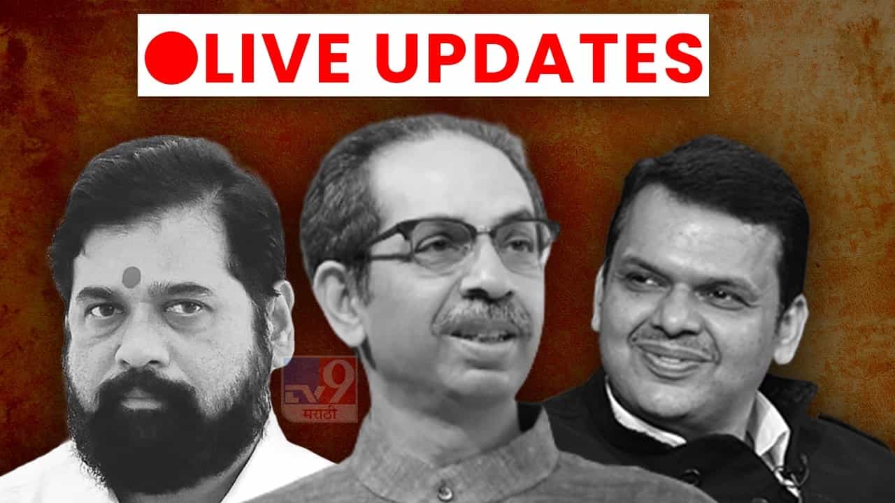 SC Hearing on Maharashtra Floor Test LIVE : उद्धव ठाकरेंचा मुख्यमंत्री पदाचा राज्यपालांकडे राजीनामा; मुख्यमंत्री पदावरून पायउतार
