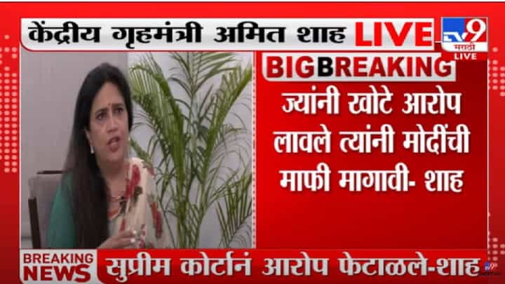 Amit Shah : आम्ही मीडियामध्ये हस्तक्षेप केला नाही, ना आज करतोय, अमित शाह यांचं विधान Amit Shah : आम्ही मीडियामध्ये हस्तक्षेप केला नाही, ना आज करतोय, अमित शाह यांचं विधान