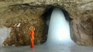 Amarnath Yatra 2022: अमरनाथ गुहेत अशा प्रकारे होते शिवलिंगाची निर्मिती; यात्रेचे महत्त्व आणि माहिती