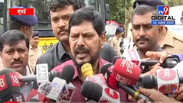 VIDEO : Ramdas Athwale Uncut | शिंदे गट आणि उद्धव ठाकरेंमधील संघर्ष पक्षांतर्गत - रामदास आठवले VIDEO : Ramdas Athwale Uncut | शिंदे गट आणि उद्धव ठाकरेंमधील संघर्ष पक्षांतर्गत - रामदास आठवले