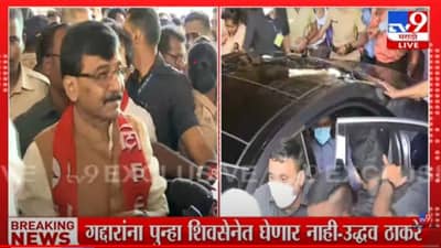 Sanjay Raut : बंडखोर आमदारांविरोधात उद्धव ठाकरे आणखी कडक भूमिकेत, संजय राऊत म्हणतात, सायंकाळपासून कारवाई?