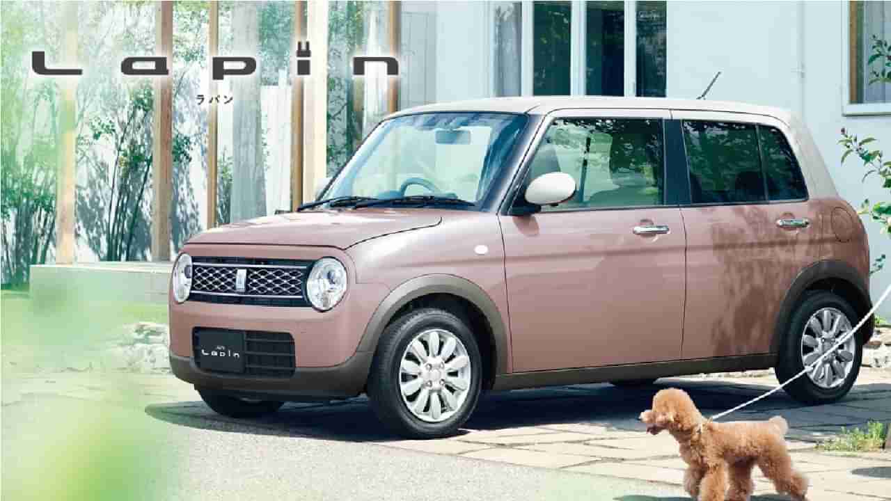 Suzuki Alto Lapin: सुजुकी अल्टोचे लेटेस्ट मॉडलं लाँच; नविन लुक पाहून कारच्या प्रेमात पडाल