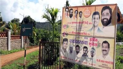 Eknath Shinde:सातारा जिल्ह्यातलं एकनाथ शिंदेंचं गाव, जिथे ना शाळा आहे, ना हॉस्पिटल, मात्र आहेत दोन हेलिपॅड..