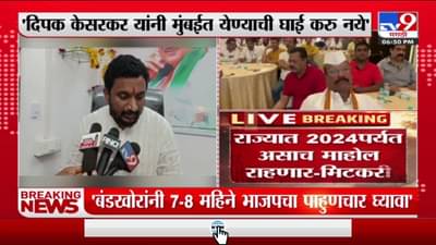 Eknath Shinde: दीपक केसरकर यांनी येण्याची घाई करू नये; भाजपकडून गुवाहाटीतली 7 ते 8 महिन्याचा पाहुणचार घ्यावा; अमोल मिटकरींचा मोलाचा सल्ला