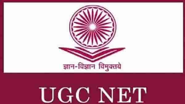 विद्यापीठ अनुदान आयोगाची नेट परीक्षा जुलै आणि ऑगस्टमध्ये होणार; परीक्षेचा तपशील लवकरच यूजीसी जाहीर करणार