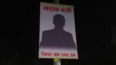 Maharashtra Politics: अचलपूर मतदारसंघात बच्चू कडूंच्या विरोधात पोस्टर, जिधर बम उधर हम, गद्दार मंत्री असाही उल्लेख