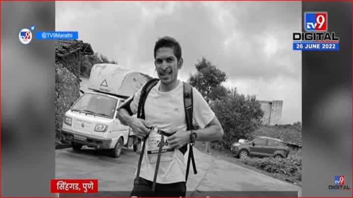 Singh Gad fort : सिंहगडावर दरड कोसळली; ट्रेकरचा मृत्यू Singh Gad fort : सिंहगडावर दरड कोसळली; ट्रेकरचा मृत्यू