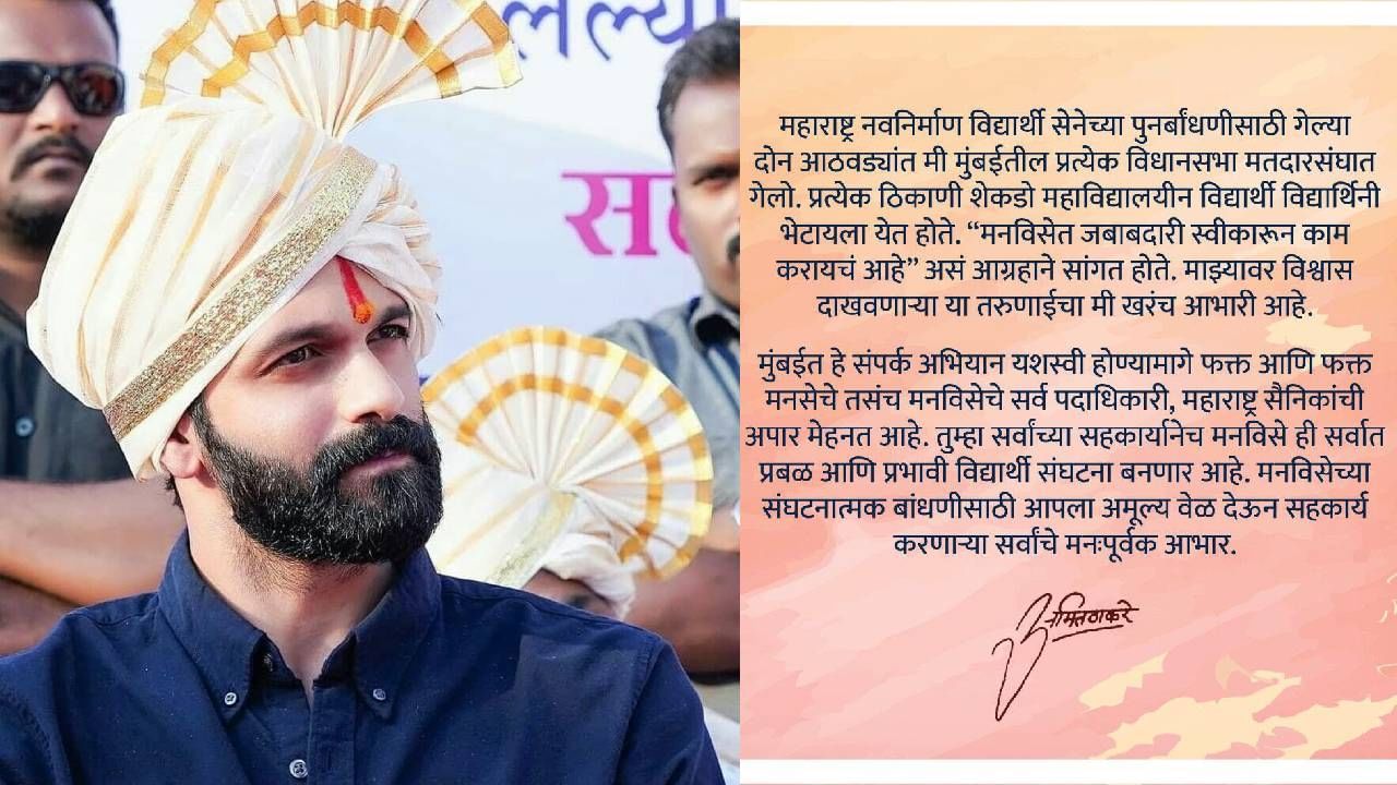 MNS : एक ठाकरे घराणं शिवसेना वाचवण्यासाठी मैदानात, दुसरे ठाकरे खुली स्पेस घेण्यासाठी, अमित ठाकरेंची फेसबुक पोस्ट वाचा MNS : एक ठाकरे घराणं शिवसेना वाचवण्यासाठी मैदानात, दुसरे ठाकरे खुली स्पेस घेण्यासाठी, अमित ठाकरेंची फेसबुक पोस्ट वाचा