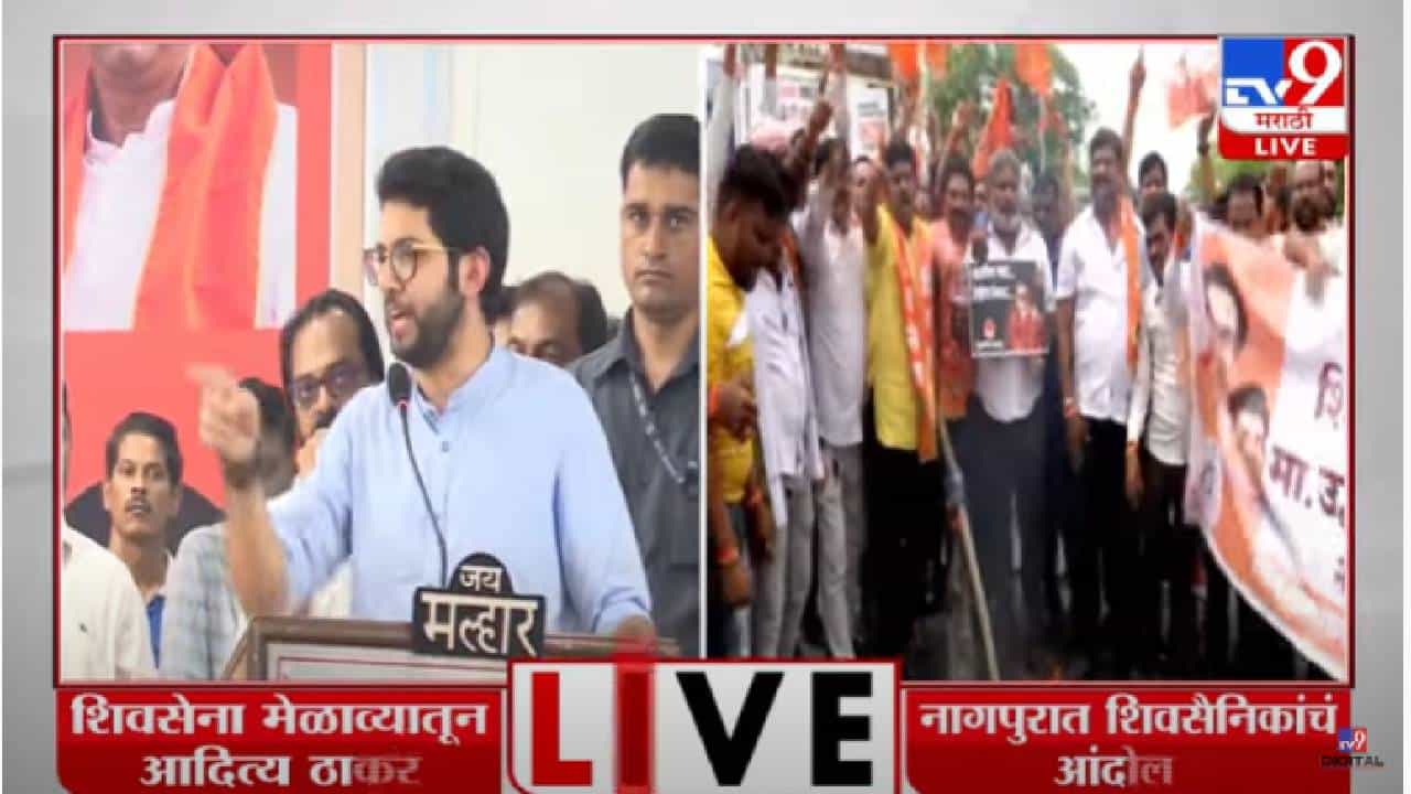 Aaditya Thackera : एकनाथ शिंदेंना शिवसेनेने मुख्यमंत्रीपदाची ऑफर दिली, आदित्य ठाकरेंचा गौप्यस्फोट