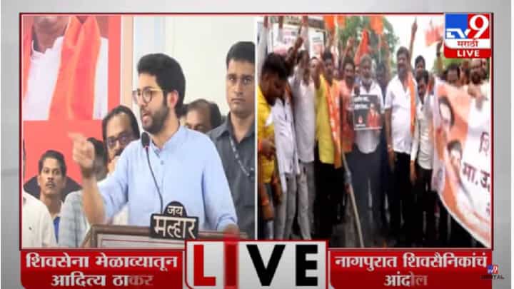 Aaditya Thackera : एकनाथ शिंदेंना शिवसेनेने मुख्यमंत्रीपदाची ऑफर दिली, आदित्य ठाकरेंचा गौप्यस्फोट Aaditya Thackera : एकनाथ शिंदेंना शिवसेनेने मुख्यमंत्रीपदाची ऑफर दिली, आदित्य ठाकरेंचा गौप्यस्फोट