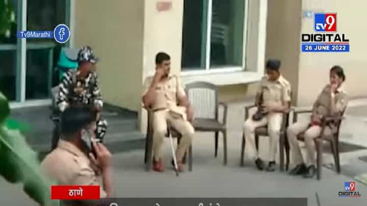 VIDEO : Pratap Sarnaik Home Security | बंडखोर आमदार प्रताप सरनाईक यांच्या घरी CRPF चे जवान तैनात VIDEO : Pratap Sarnaik Home Security | बंडखोर आमदार प्रताप सरनाईक यांच्या घरी CRPF चे जवान तैनात