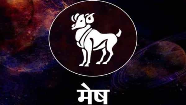मेष : या राशीच्या लोकांना गुरूचा फायदा होणार आहे. आर्थिक फायदा होणार आहे. व्यावसायात प्रगतीचे संकेत आहेत. बहीण-भावाला आर्थिक फायदा होईल. जोडीदारासोबत एक चांगला वेळ तुम्ही घालवणार आहात.