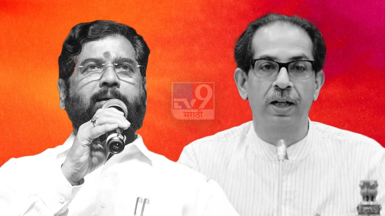Shiv Sena : 15 मधून 9 उडाले! शिवसेनेकडे उरले फक्त 3 कॅबिनेट आणि 2 राज्यमंत्री, तर 9 मंत्री शिंदे गटात सहभागी!