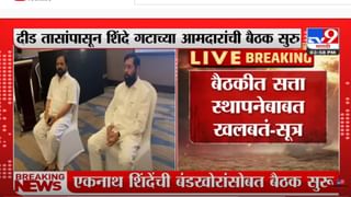एकनाथ शिंदेंना मुख्यमंत्री करा, 50 आमदारांचा आग्रह