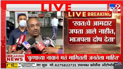 Sudhir Mungantiwar: डॉक्टरपेक्षा कंपाउंडर मोठा; राज्यातील राजकीय परिस्थिती; सुधीर मुनगुंटीवारांचा मविआवर हल्लाबोल