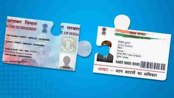 तर आर्थिक व्यवहारांना लागेल टाळे! दुप्पट भूर्दंड वाचवण्यासाठी असे जोडा पॅनकार्ड आधारसोबत