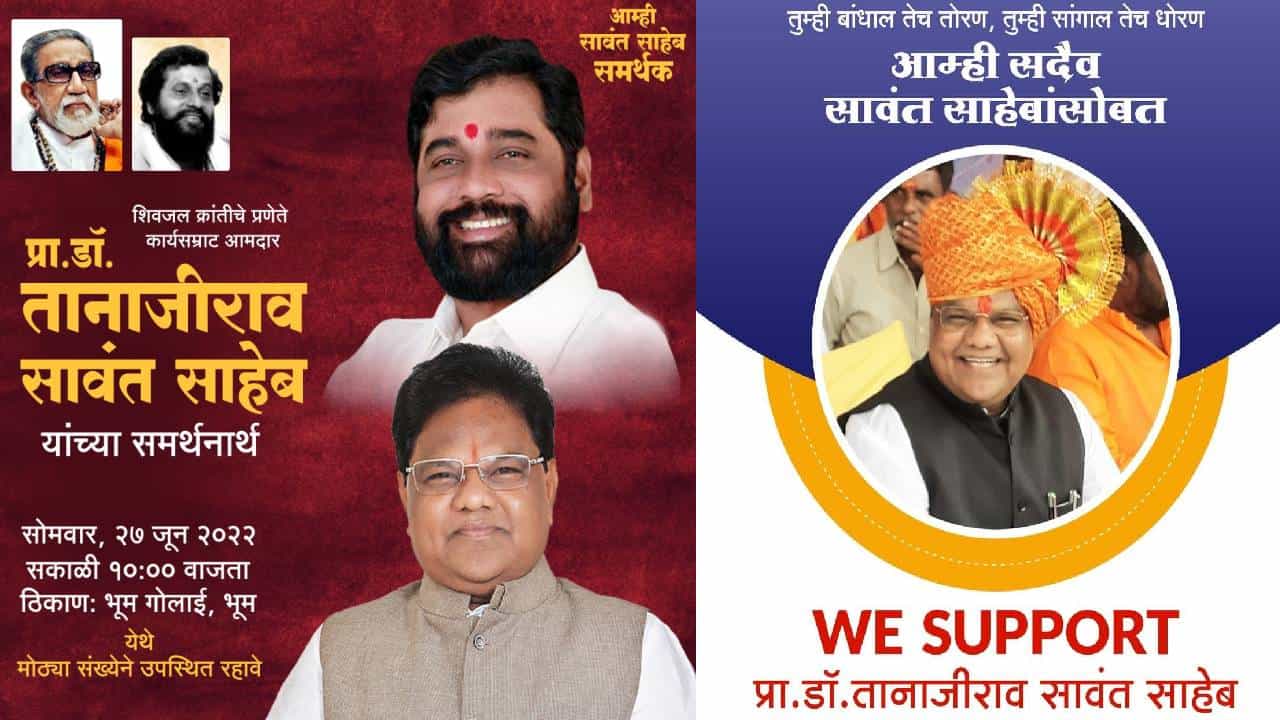 तुम्ही बांधाल ते तोरण, तुम्ही सांगाल ते धोरण; तानाजी सावंतांच्या समर्थनात उद्या भूमममध्ये मोर्चा
