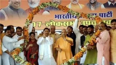 ByElections Result 2022 : योगींचा करिश्मा! उत्तर प्रदेशातील आझमगड आणि रामपूर लोकसभा पोटनिवडणुकीत भाजपचे कमळ फुलले