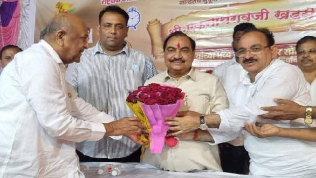 Eknath Khadase: कुणी तरी ताकद देत असल्याशिवाय एकनाथ शिंदे इतकं धाडस करणार नाहीत; एकनाथ खडसेंनी मांडला बदलत्या राजकारणाचा सारीपाठ Eknath Khadase: कुणी तरी ताकद देत असल्याशिवाय एकनाथ शिंदे इतकं धाडस करणार नाहीत; एकनाथ खडसेंनी मांडला बदलत्या राजकारणाचा सारीपाठ