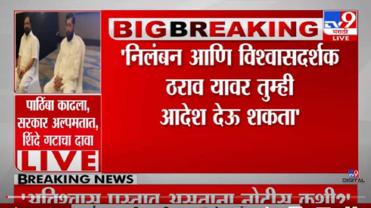 VIDEO : Sanjay Raut यांनी धमकी दिल्याचा वकिलांकडून युक्तीवाद