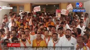 Shivsena: शिर्डीत बंडखोर आमदारांच्या विरोधात शिवसेनेचं आंदोलन