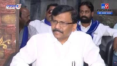 Sanjay Raut : संजय राऊतांभोवतीचा ED चा फास आणखी आवळणार? दुसरं समन्स, 1 जुलै रोजी हजेरी!