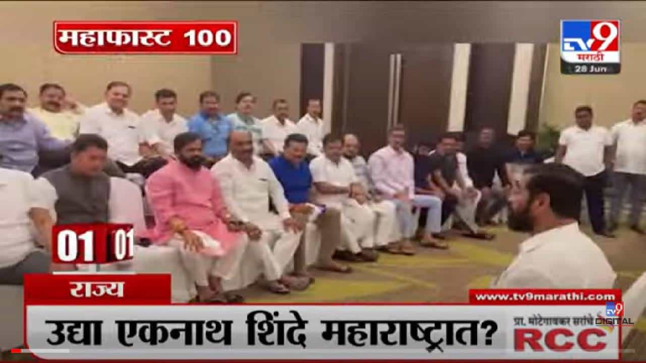 VIDEO : MahaFast News 100 | महाफास्ट न्यूज 100 | 12 PM | 28 June 2022