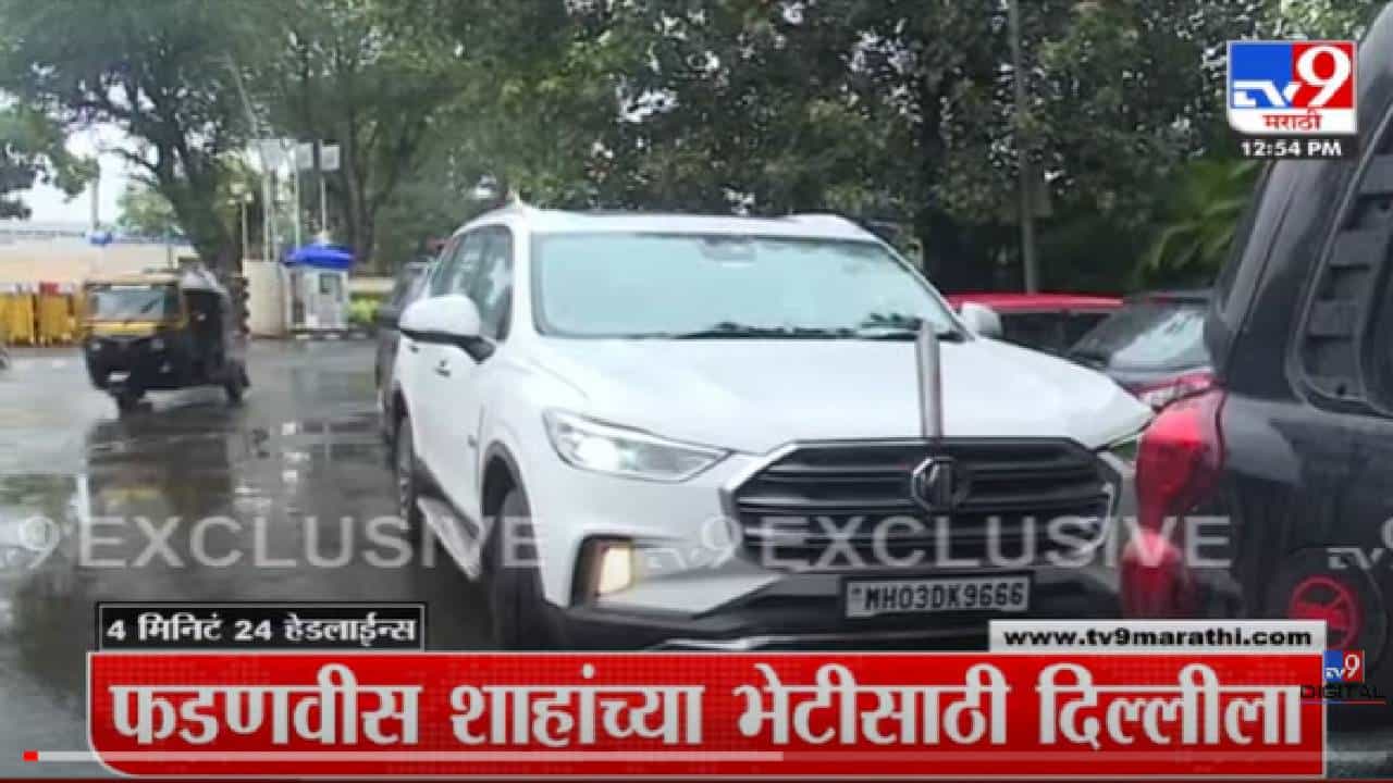 VIDEO : 4 मिनिटे 24 हेडलाईन्स | 4 Minutes 24 Headlines | 1 PM | 28 June 2022