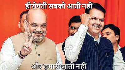 Political Viral: चला बघुयात झाडी, डोंगार, हाटील राजकीय मिम्स वगैरे वगैरे...