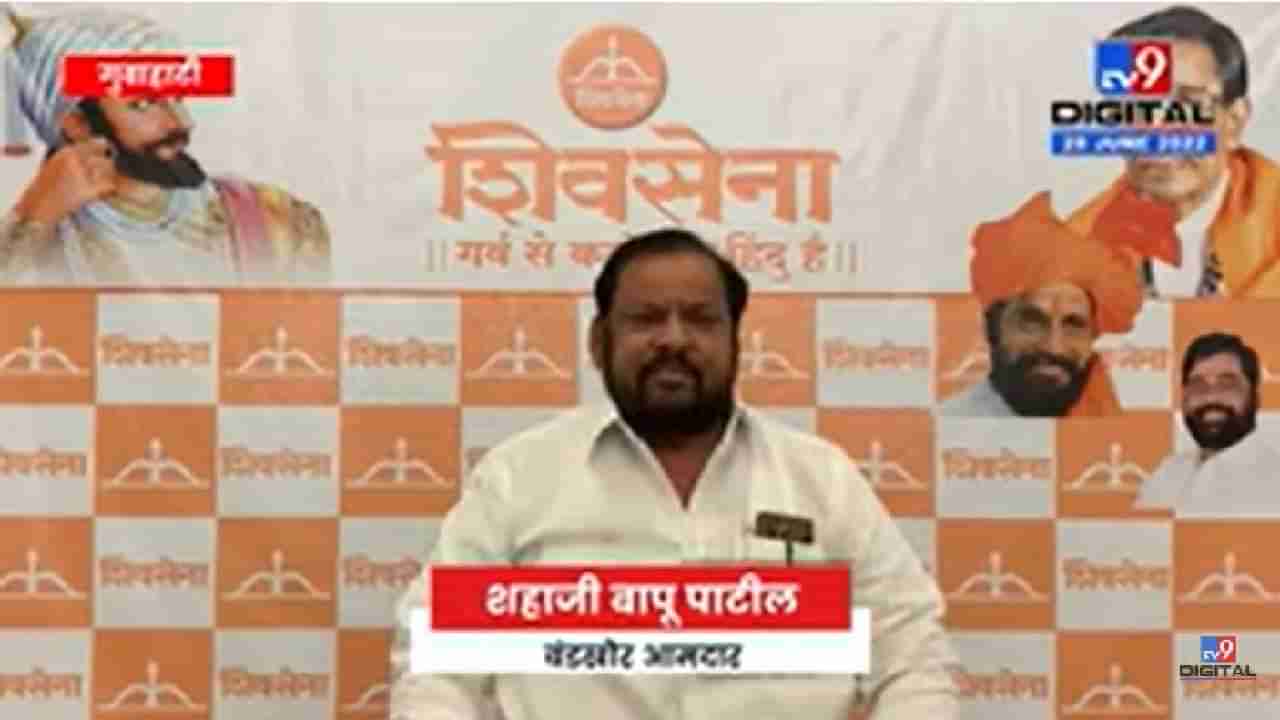 Eknath Shinde:काय झाडी, काय डोंगुर म्हणणाऱ्या आमदार शहाजीबापूंचा गुवाहाटीतून नवा व्हिडीओ.. म्हणाले..