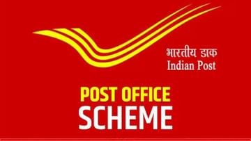 Post Office Scheme: म्हणायला अल्पबचत पण काही वर्षातच रक्कम दामदुप्पट! पोस्ट खात्यातील ही बचत योजना करणार मालामाल
