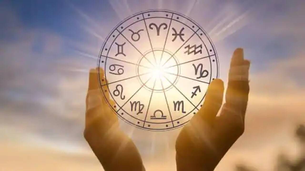 Astrology: दैनिक राशी भविष्य- या राशीच्या लोकांना मिळेल कामात यश