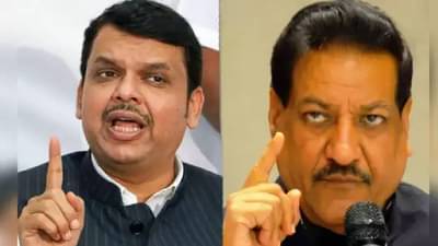 Eknath Shinde:या कारस्थानाचे सूत्रधार देवेंद्र फडणवीसच, पृथ्वीराज चव्हाण यांचा थेट आरोप, सरकार सुरक्षित असल्याचा दावा