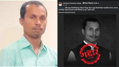 Shiv Sena : तू गद्दार आहेस गद्दार... आमदार श्रीनिवास वनगा यांच्या अधिकृत फेसबुक पेजवर गद्दार उल्लेख! वाद पेटणार?