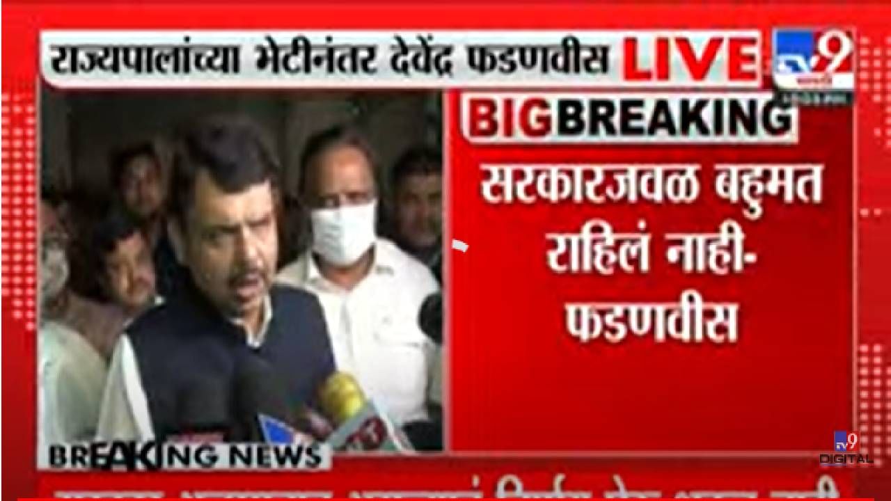 Eknath Shinde: राज्यपालांनी दिले विशेष अधिवेशन बोलवण्याचे आदेश, सरकारला बहुमत चाचणी सिद्ध करावी लागणार, महत्त्वाचे पाच आदेश Eknath Shinde: राज्यपालांनी दिले विशेष अधिवेशन बोलवण्याचे आदेश, सरकारला बहुमत चाचणी सिद्ध करावी लागणार, महत्त्वाचे पाच आदेश