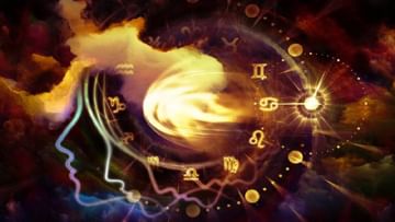 Astrology: 'या' राशीचे लोकं असतात अत्यंत अहंकारी; चांगले बोलणे त्यांना कधीच जमत नाही