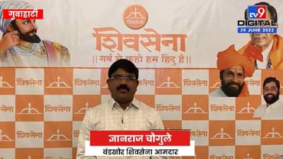 कृपया महाराष्ट्रातील जनतेनं गैरसमज करून घेऊ नये – बंडखोर आमदार