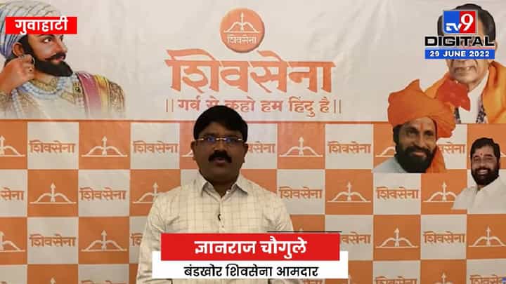 कृपया महाराष्ट्रातील जनतेनं गैरसमज करून घेऊ नये - बंडखोर आमदार कृपया महाराष्ट्रातील जनतेनं गैरसमज करून घेऊ नये - बंडखोर आमदार
