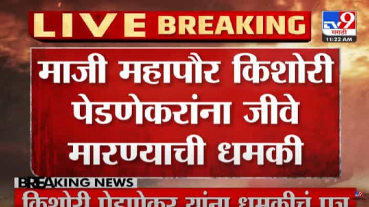 Maharashtra Political crisis : राज्यात सत्तास्थापनेच्या हलचाली, दुसरीकडे शिवसेना नेत्यांना धमकीच पत्र Maharashtra Political crisis : राज्यात सत्तास्थापनेच्या हलचाली, दुसरीकडे शिवसेना नेत्यांना धमकीच पत्र