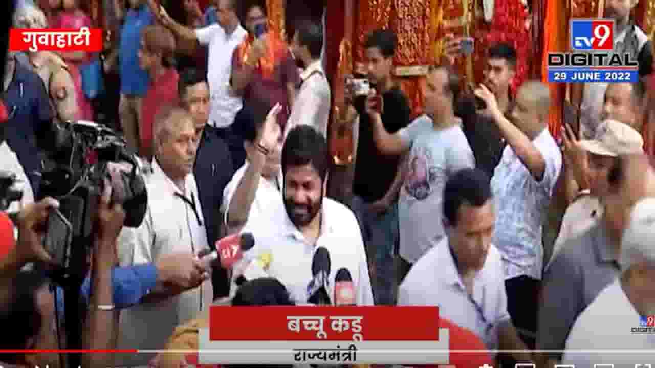 कामाख्या देवीच्या दर्शनाला जातांना बच्चू कडूंचा उपरोधिक टोला