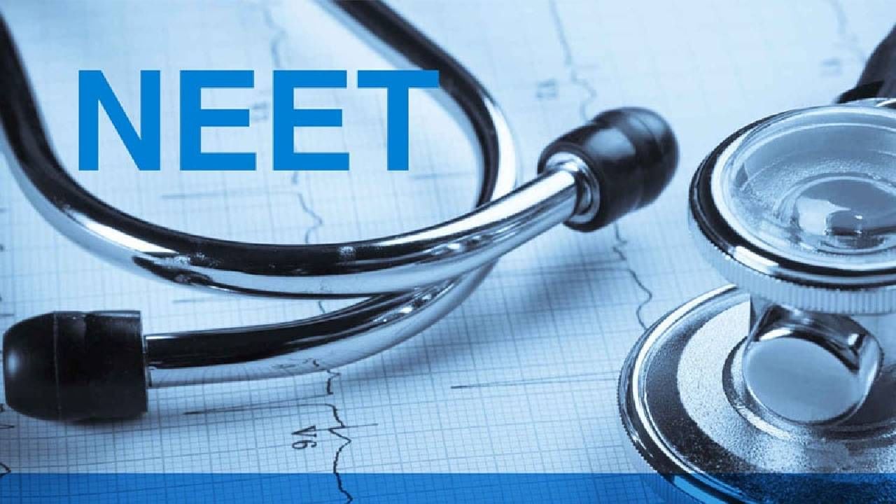 NEET UG Cut-Off 2022: चांगल्या कॉलेज मध्ये प्रवेश घेण्यासाठी किती मार्क्स लागतील? यावर्षीचा कट ऑफ काय असू शकतो?