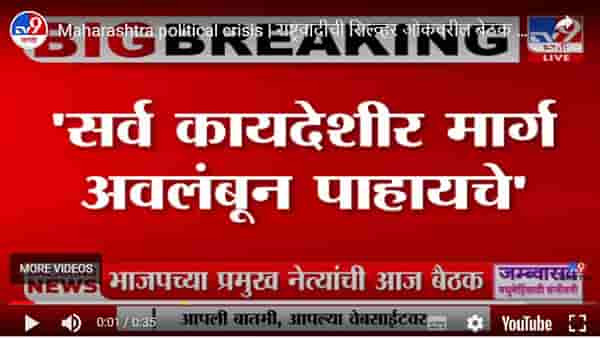 सरकार टिकविण्यासाठी राष्ट्रवादीची धडपड; सर्वच कायदेशीर मार्गचे अवलंबन करणार!