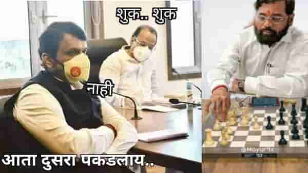 Political Viral: अजित पवार आणि देवेंद्र फडणवीसांचं मिम मात्र पुन्हा पुन्हा येतं! एक नजर ताज्या राजकीय मिम्सवर...