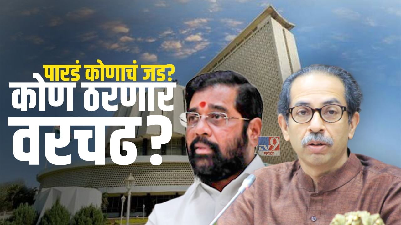 Floor Test in Maharashtra : ही बहुमत चाचणी म्हणजे काय रे भाऊ? न्यायालयीन निवाड्यात पारडे नेमके कोणाचे जड? मुख्यमंत्री की राज्यपाल वरचढ